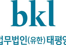 법무법인 태평양, 아시아 리걸 어워즈 '올해의 분쟁해결 분야 로펌' 수상