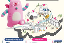 착한가격업소서 서울사랑상품권 결제하면 10% 혜택 제공