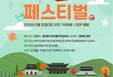 차 없는 서울 함께 걷는다…'2026년 서울 걷자 페스티벌' 개최