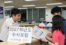 "수시 원서 넣어야 하는데" 마감 10분 전 '먹통'…접수 1시간 연장