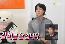 김대호, 던 고갈비 굽자마자 요리 훈수 "노총각이 혼자 오래 살아서…"