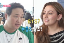 "비틀즈? 아니 BTS" 구성환, 실전 영어 회화 중 세대 차이 '진땀'