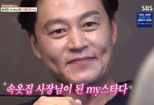 "심플한 게 좋다" 이서진, 서인영 속옷 화보 수발