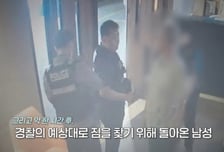 "마약 했어요" 그 남자 잡고도..."아직이다" 숙박업소 안 떠난 경찰, 왜