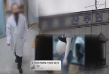 '그것이 알고싶다', 인천 모 산부인과의 충격적 낙태 비즈니스