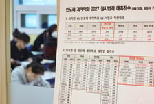 "대학 간판보단 삼전닉스맨"...중3 학부모들 '계약학과 열공'