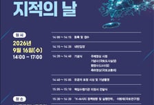 국토부, 제6회 디지털 지적의 날 개최…디지털 지적 미래 모색