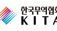 무협, 美 미시간 주지사 초청 간담회 개최