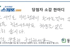 "자식들 빚 안 물려줘도 돼"…대출금 걱정하던 가장, 복권 1등 당첨
