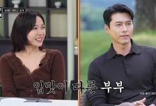 남은 음식 처리하는 현빈...손예진 "안쓰럽다"