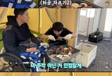 박위, 시각장애인에 "너 다 보이지?"…무례함에 비난 폭주