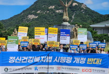 "평가·감별 없는 상담은 위험"…임상심리학회, 복지부 시행령에 반발