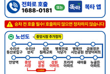 "더 자주 오고 더 멀리 간다"…안양시, 수요응답형 똑버스 '진화'