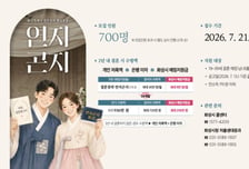 "결혼 매칭지원금 준다" 이 통장 뭐길래...청년 1000명 넘게 몰렸다