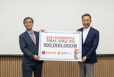 롯데복지재단, '신격호 롯데 다문화엄마학교'에 1억원 전달