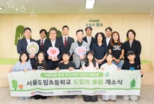 IPARK현대산업개발, 서울도림초에 '심포니 교실숲' 조성