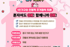전월세 상담부터 계약 현장 동행까지…중구, 대학생 '안심계약' 지원