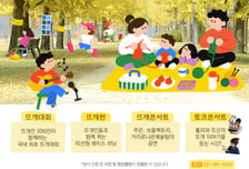 "돗자리 펴고 뜨개질 어때?" 경기관광공사 여주 '강천섬 느림랜드' 운영