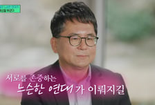 농심 사돈, '판사 출신' 문유석 작가였네…'유퀴즈' 재조명