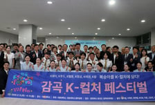"대학 축제, 끝나면 남는 게 없다?"…극동대 '지역상생' K컬처 페스티벌