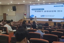 전남광주교육청, 공정하고 신뢰받는 평가문화 정착 '지원'