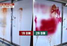 맨발에 갓 쓴 남성이 래커칠+오물 테러…개업 앞둔 식당 '날벼락'