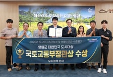 영암군, '2026 대한민국 도시대상' 국토부 장관상 수상