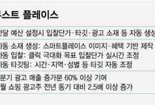 "예산만 정하면 광고는 알아서"…네카오, AI로 800만 소상공인 노린다