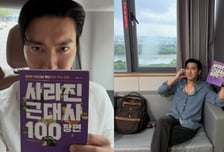 "거짓 판타지" 최시원, 이번엔 '책' 들었다