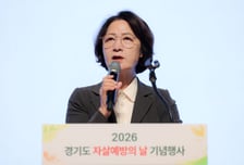 추미애 "자살률 20% 줄이겠다"…경기도 '생명안전 100·10·1' 가동