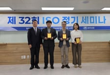 KR 제32회 ISO 세미나…표준 개정·사이버보안 등 공유