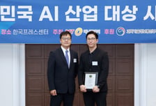 스페이스비전에이아이, '2026 대한민국 AI 산업 대상' 수상