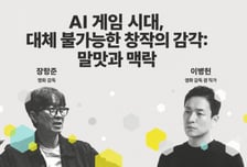 장항준·이병헌, 11월 해운대에 뜬다…'지콘 2026' 2차 라인업 공개