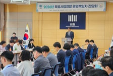 대검, 특사경 수사지휘 폐지 대비…법률 지원·교육 확대 추진