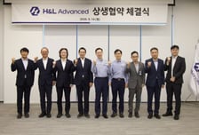 '석화 사업재편 1호' H&amp;L어드밴스드, 협력사와 상생협력 공동협약