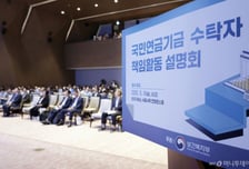 국민연금 "위탁운용사 수탁자책임 평가, 자금 배정·회수에 반영"