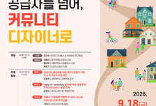 SH, GH·iH와 공동 세미나 개최…공공주택 공동체 지원 논의