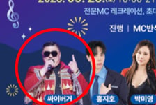 싸이 아닌 싸이버거?…'703억' 쓴 여수섬박람회 공연 논란, 진실은