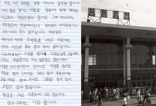 "48년전 차푯값, 갑푸려 합니다"…영등포역에 500만원 두고 간 할머니