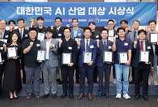 '2026 대한민국 AI 산업 대상' 시상식 성료...27개 기업·기관 수상