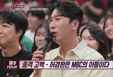 양상국, 허경환 저격 "친정 KBS 배신…유재석 옆 MBC 아들 노릇"
