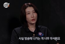 "방송 나가는 게 무서워" 김연경, 신인감독 시즌2 '날것' 예고