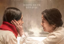 '여전히 찬란하게' 김혜자, 제31회 부산국제영화제 참석 확정