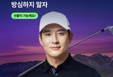 롯데손보, 골프보험 개편 시즌권 플랜 신설