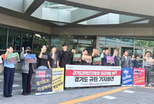 "9월부터 진짜 월급 못 받나"…경기콘텐츠진흥원, 임금체불 '초읽기'