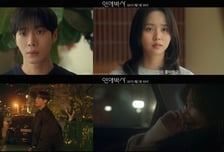 추영우-김소현 '연애박사', 서툰 사랑이 시작된다