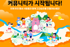 서울 자치구별 걷기 앱, 손목닥터9988로 통합