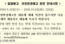 합병가액 '시가→공정가액' 바뀐다…이사회·외부평가도 의무화
