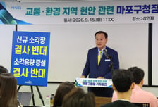 마포구청장 "구예산으로 대장홍대선 'DMC역' 설치할 것"