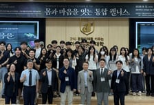 원광대 "몸과 마음, 한의학으로 잇다"…통합 웰니스 학술대회